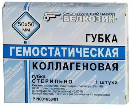 Губка коллагеновая, губка