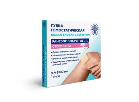 Губка гемостатическая коллагеновая с серебром (97 х 97 х 7 мм)
