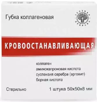 Губка коллагеновая, 5 х 5 см