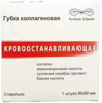 Губка коллагеновая, 9 х 9 см