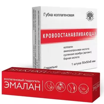 Губка коллагеновая кровоостанавливающая 50х50 мм+эмалан гидрогель коллаген 25 мл