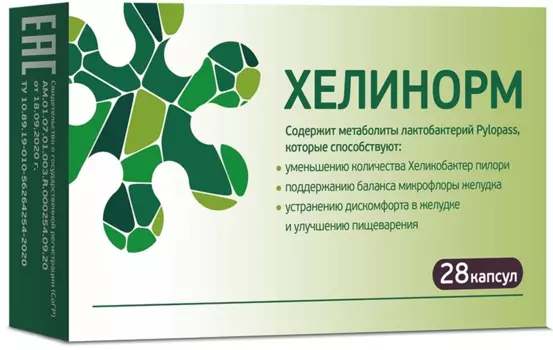Хелинорм, капсулы 324 мг, 28 шт.