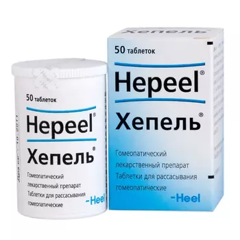 Хепель, таблетки для рассасывания, 50 шт.