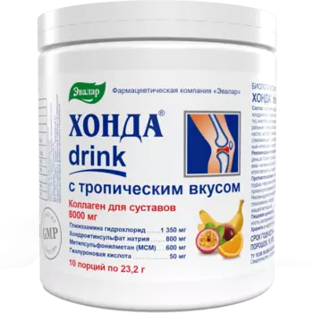 Хонда Drink, порошок с тропическим вкусом, 232 г
