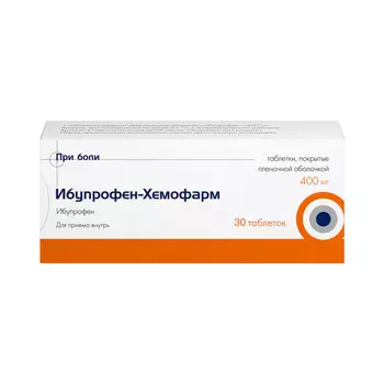 Ибупрофен, таблетки, 400 мг