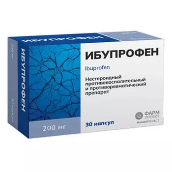 Ибупрофен, капсулы 200 мг, 30 шт.
