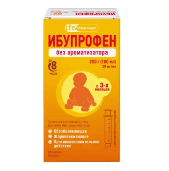 Ибупрофен, суспензия для приема внутрь, 20 мг/мл