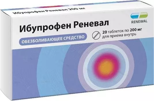 Ибупрофен, таблетки, 200 мг