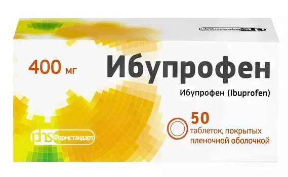 Ибупрофен, таблетки, 400 мг