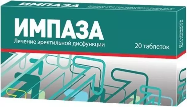 Импаза, таблетки для рассасывания, 20 шт.