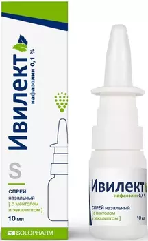 Ивилект, спрей, 0.1%