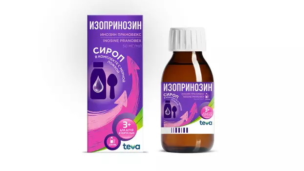 Изопринозин, сироп 50 мг/мл, флакон 150 мл