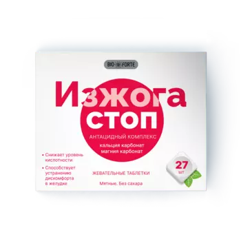 Изжога СТОП (Антацидин), таблетки жевательные мятные, без сахара, 27 шт.