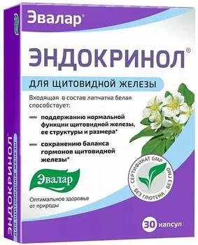 Эндокринол, капсулы, 30 шт.