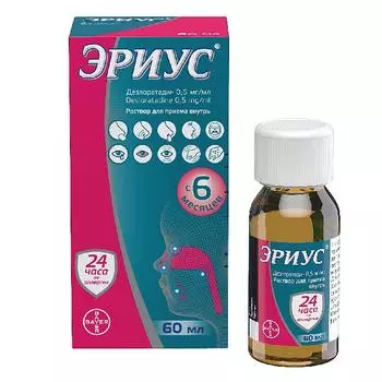 Эриус, раствор, 0.5 мг/мл