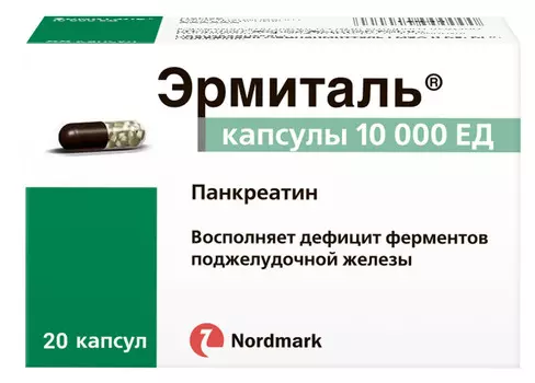 Эрмиталь, капсулы 10000 ЕД, 20 шт.