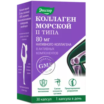 Эвалар Коллаген морской II типа, капсулы, 30 шт.