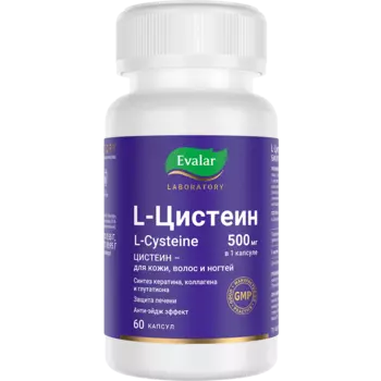 Эвалар, L-цистеин, капсулы, 500 мг, 60 шт.