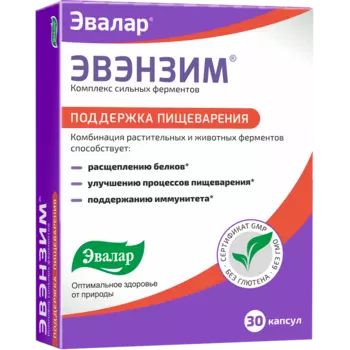Эвэнзим, Комплекс сильных ферментов, капсулы 0,4 г, 30 шт.