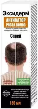 Эксидерм, спрей для роста волос, 150 мл