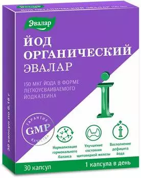 Йод органический Эвалар, капсулы 0.18 г, 30 шт.