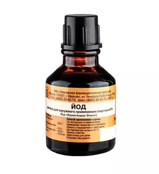 Йода раствор спиртовой 5%, флакон 10 мл