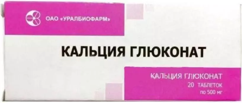 Кальция глюконат, таблетки 500 мг, 20 шт. (Уралбиофарм)