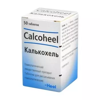 Калькохель, таблетки для рассасывания, 50 шт.