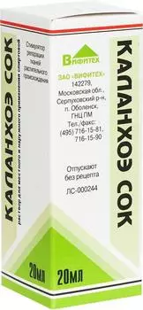 Каланхоэ сок, раствор спиртовой, 20 мл