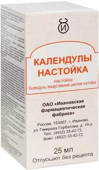 Календулы настойка (Ивановская фармфабрика), 25 мл