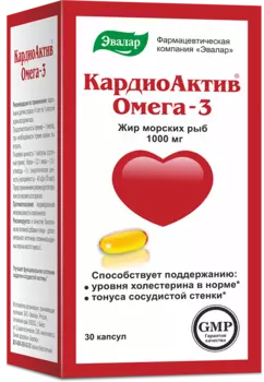 КардиоАктив Омега-3, капсулы, 30 шт.