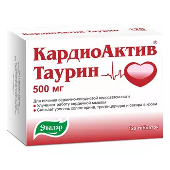 КардиоАктив Таурин, таблетки 500 мг, 120 шт.