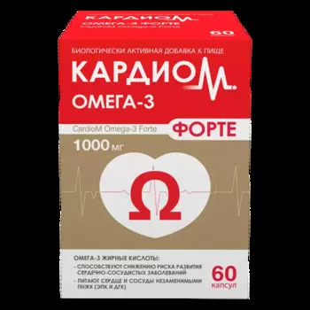 КардиоМ Омега-3 Форте, капсулы 1000 мг, 60 шт.