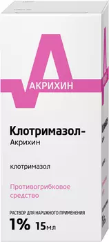 Клотримазол-Акрихин, раствор 1%, 15 мл