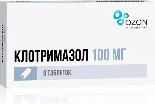 Клотримазол, таблетки вагинальные 100 мг, 6 шт. (Озон)