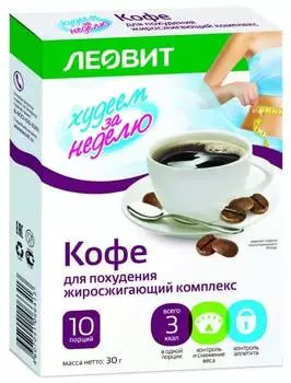 Леовит Худеем за неделю Кофе жиросжигающий комплекс, 10 пакетиков