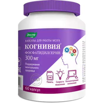 Когнивия Фосфатидилсерин, капсулы, 60 шт.