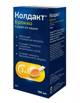 Колдакт Бронхо 100 мл - сироп от кашля