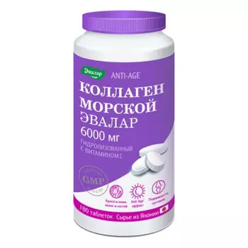 Коллаген морской, таблетки, 1000 мг