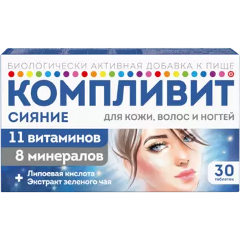 Компливит Сияние, таблетки 735 мг, 30 шт.