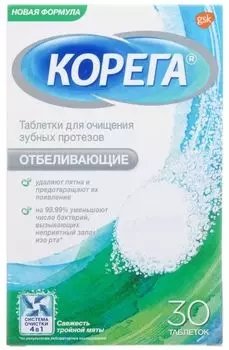 Корега Дентал White, таблетки отбеливающие, 30 шт.
