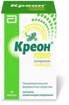 Креон 10 000, капсулы 10000 ЕД, 50 шт.