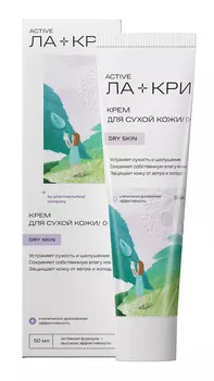 Ла-Кри, крем для сухой кожи, 50 мл