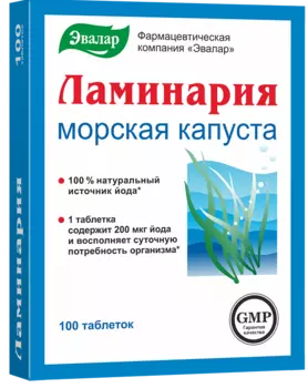 Ламинария, таблетки 200 мг, 100 шт.