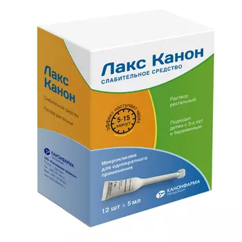 Лакс Канон, раствор ректальный микроклизмы 5 мл, 12 шт.