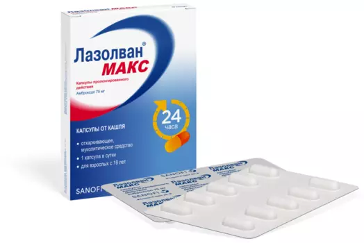 Лазолван, капсулы, 75 мг