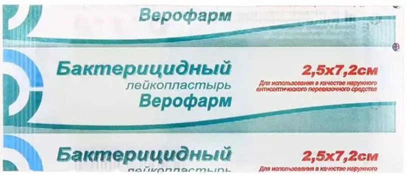 Лейкопластырь бактерицидный 2.5 х 7.2 см