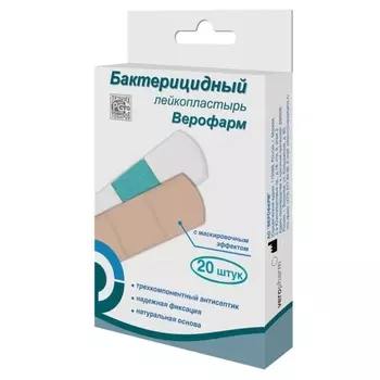 Лейкопластыри набор, пластырь