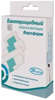 Лейкопластырь бактерицидный (ткань, белый), 20 шт.