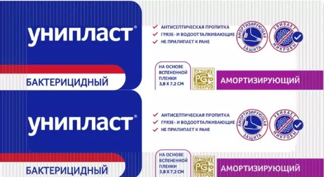 Лейкопластырь бактерицидный, пластырь